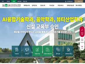 서울사이버대학교 대학원					 					 인증 화면